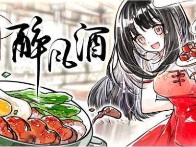 中餐模拟器《醉风酒》登陆Steam，水彩画风演绎餐馆经营传奇