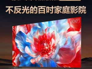 京東定制創維JD100 Mini電視開售，百吋Mini LED類紙屏僅售8999元！