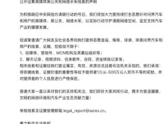 赛力斯汽车法务部严打黑公关，征集线索，最高奖500万！