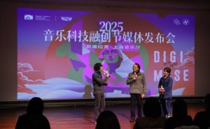 上海音乐厅：数字缪斯启航，2025音乐科技融创节盛大开启！