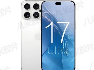 蘋果iPhone 17系列大改！或推Ultra機(jī)型，產(chǎn)品線全新布局