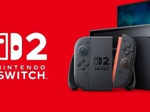 Switch 2售價或創新高，任天堂新一代主機能否續寫輝煌？