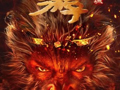 周星馳《西游降魔篇》續作《快活城》定檔，暗黑風格再升級！