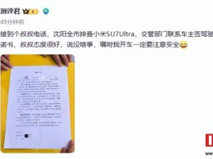 沈陽交警讓簽安全承諾書，真相是對(duì)高性能車進(jìn)行道路安全宣傳？