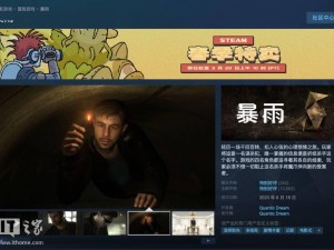 《暴雨》Steam国区仅售6.8元，经典侦探游戏一折特惠来袭！