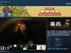 《暴雨》Steam国区仅售6.8元，经典侦探游戏一折特惠来袭！