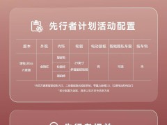 鸿蒙智行问界M9 2025款先行者计划：前999名用户尊享优先交付权