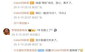 ColorOS 15圆满收官，16版本开发正式启动，新功能抢先看！