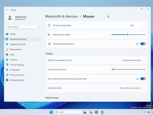 Windows 11更新：鼠标设置迁移，“控制面板”渐行渐远？