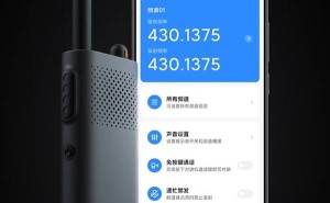 小米对讲机3畅聊版上市：无网也能对讲，129元尽享5公里畅通无阻