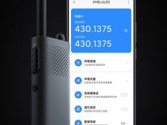 小米对讲机3畅聊版上市：无网也能对讲，129元尽享5公里畅通无阻