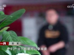 程序員竊賣70萬學(xué)生信息，涉案400萬！信息安全警鐘再響