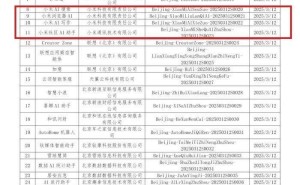 北京新增34款AI服务登记，小米AI搜索、写作等功能上榜