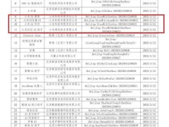 北京新增34款AI服务登记，小米AI搜索、写作等功能上榜