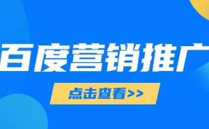 百度营销牵手DeepSeek，广告创意与互动体验迎来智能升级！