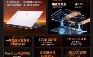 机械师曙光16 Pro AMD版RTX5080游戏本首发，高性能仅售13999元！