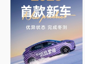 上汽名爵2025年首款新能源大5座SUV完成冬測(cè)，即將亮相！