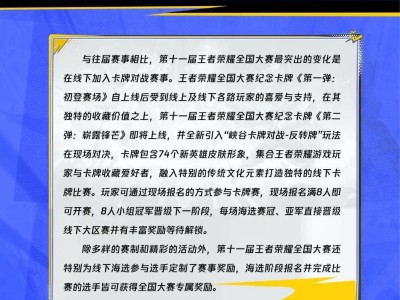 长春王者荣耀大赛海选，电竞热情燃动全城！