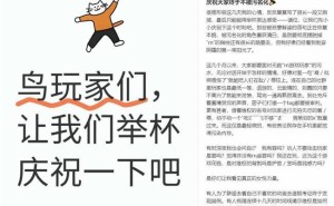 《如鸢》玩家理智辟谣，展现游戏社群新风貌