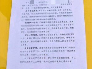 沈陽整治飆車，小米SU7 Ultra車主簽承諾書引關注