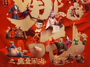 《哪吒之魔童鬧海》票房破150億，成功躋身全球影史前五行列！