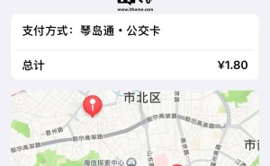 苹果钱包琴岛通交通卡升级：支持地铁，卡面换新，优惠不变！