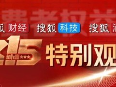 小病大修、无病乱修：啄木鸟家庭维修平台投诉量超6000条，半年服务600万客户；小米系入资、2度IPO