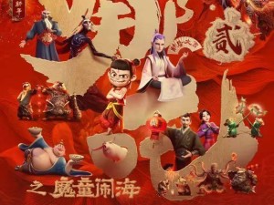 《哪吒之魔童鬧海》票房奇跡！躍居全球影史前五，刷新中國影史紀錄