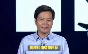 雷军公开每日作息，时间管理法则引爆网络讨论