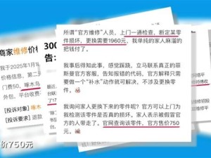 啄木鳥維修平臺遭央視315點名：維修亂象頻發，消費者如何防坑？