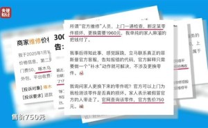 啄木鸟维修平台遭央视315点名：维修乱象频发，消费者如何防坑？