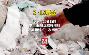 自由点回应315曝光：严查残次料回收，规范废品流程，致歉用户！