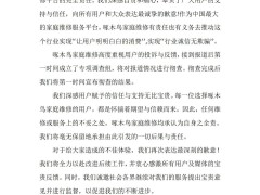 啄木鸟家庭维修：直面315曝光，誓以整改行动赢回信任