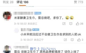 网友喊话小米做卫生巾？生态链总经理这样回应