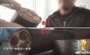 “非标线”泛滥，电线电缆安全隐患何时休？