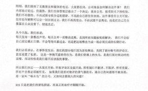 啄木鸟家庭维修高价风波：承诺无条件担责，彻底改正问题