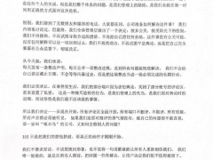 啄木鸟家庭维修高价风波：承诺无条件担责，彻底改正问题