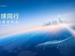 奇瑞汽车智能化战略大揭秘，3月18日发布会看点十足！