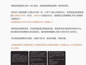 极氪副总裁坦诚：三年历程弯路多，正视问题力求解决