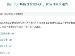 广东“保水虾仁”涉事企业连夜召回，消费者可凭购买凭证索赔