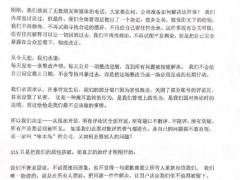 啄木鸟维修乱象被315曝光，IPO进程或将受阻