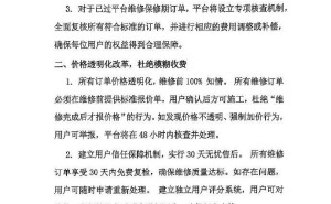 啄木鸟维修再回应315曝光：全面整改，能否重塑信任？