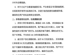 啄木鳥維修再回應315曝光：全面整改，能否重塑信任？