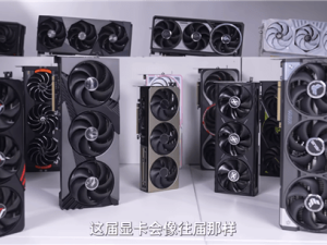 RTX 50顯卡成本揭秘：GPU與顯存占80%，原價出售竟會虧損？