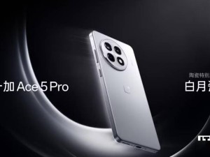 一加 Ace 5 Pro 新升級：ColorOS 15.0.0.505帶來多項實用功能