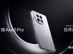 一加 Ace 5 Pro 新升級：ColorOS 15.0.0.505帶來多項實(shí)用功能