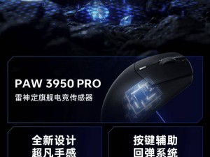 雷神ML6 PRO 8K競技版鼠標來襲！輕量化設計，299元定價引關注