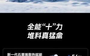 努比亚红魔磁吸散热器6 Pro来袭，239元起售，模块化设计引关注！