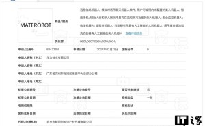 华为注册“MATEROBOT”商标，或将推出人形机器人新品？