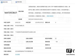 华为注册“MATEROBOT”商标，或将推出人形机器人新品？